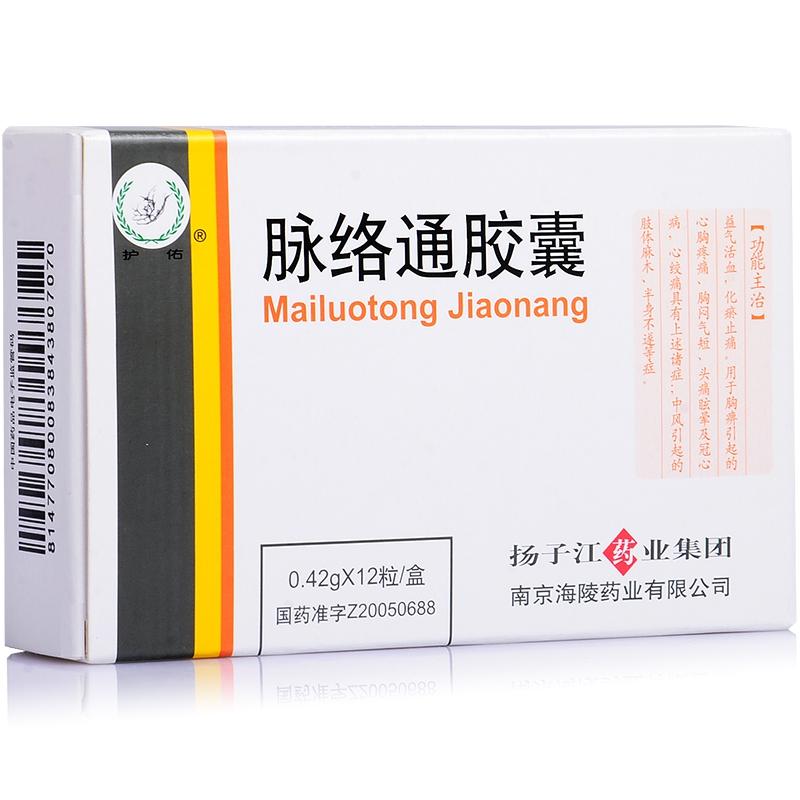 脈絡通膠囊(護佑)