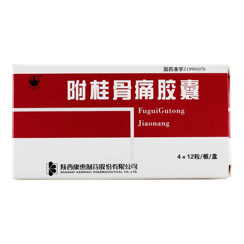 附桂骨痛膠囊(萬花山)