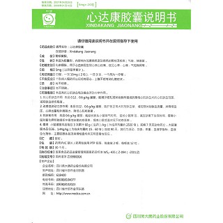心達康膠囊(美大康)包裝縮略圖3