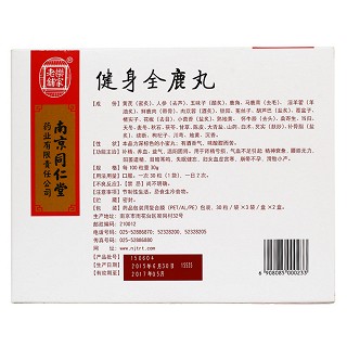 健身全鹿丸(樂家老鋪)包裝縮略圖2