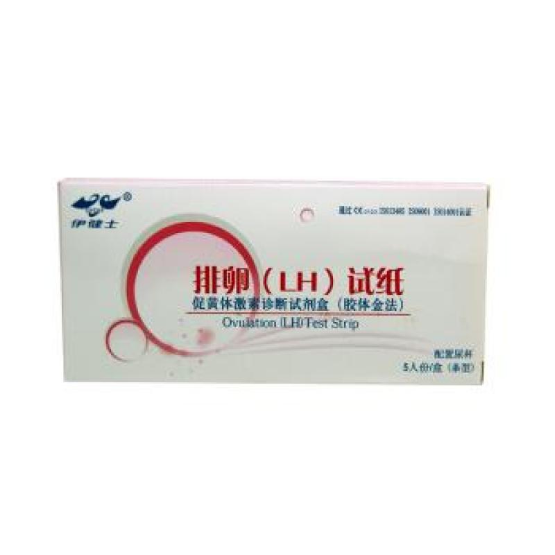 排卵(LH)試紙(伊健士)