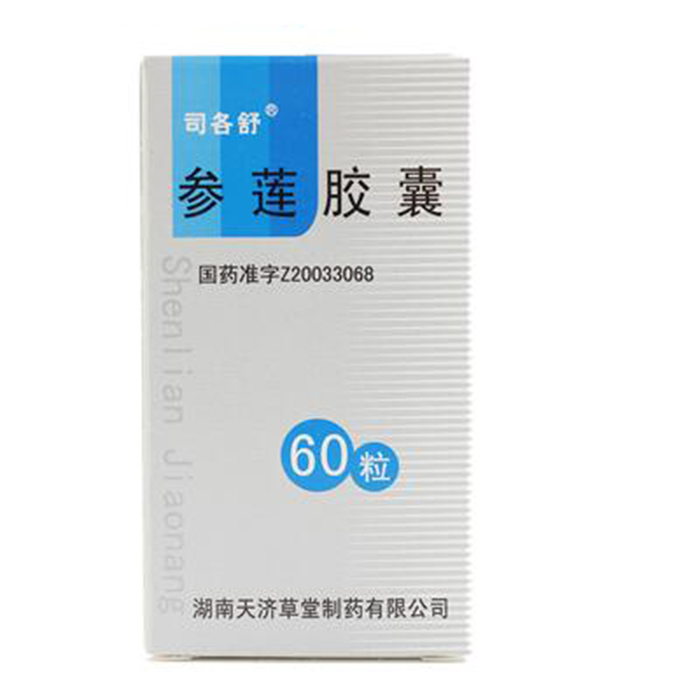 參蓮膠囊(司各舒)