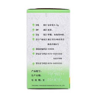 膽樂膠囊(二洞天)包裝縮略圖3