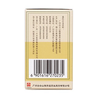 舒膽膠囊(唐太醫)包裝縮略圖3