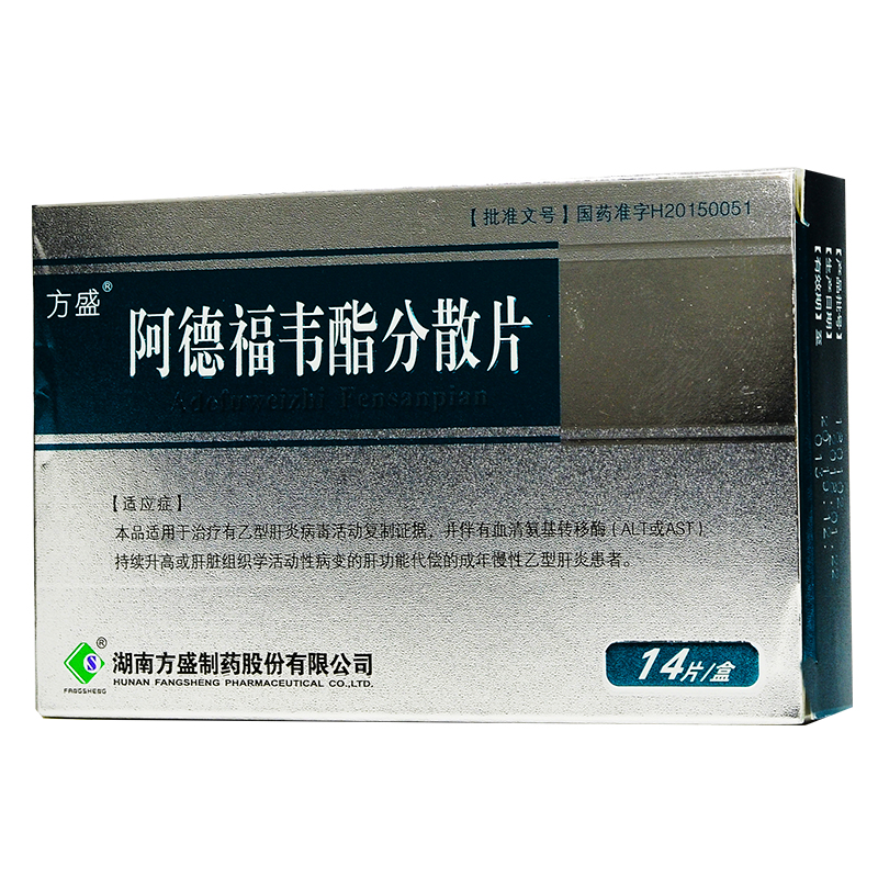 阿德福韋酯分散片(方盛)