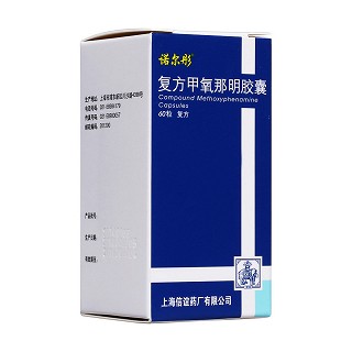 復方甲氧那明膠囊(諾爾彤)