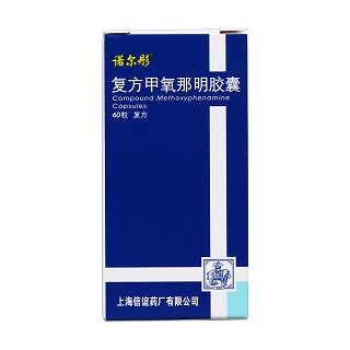 復方甲氧那明膠囊(諾爾彤)包裝縮略圖1