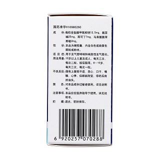 復方甲氧那明膠囊(諾爾彤)包裝縮略圖2