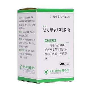復(fù)方甲氧那明膠囊(克之)