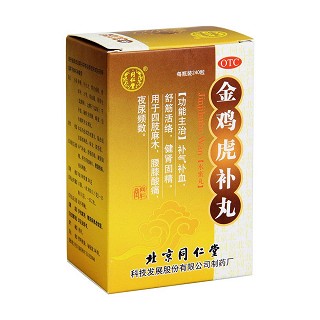 金雞虎補丸(同仁堂)包裝縮略圖1