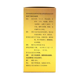 金雞虎補丸(同仁堂)包裝縮略圖3