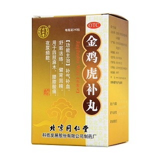 金雞虎補丸(同仁堂)包裝縮略圖4