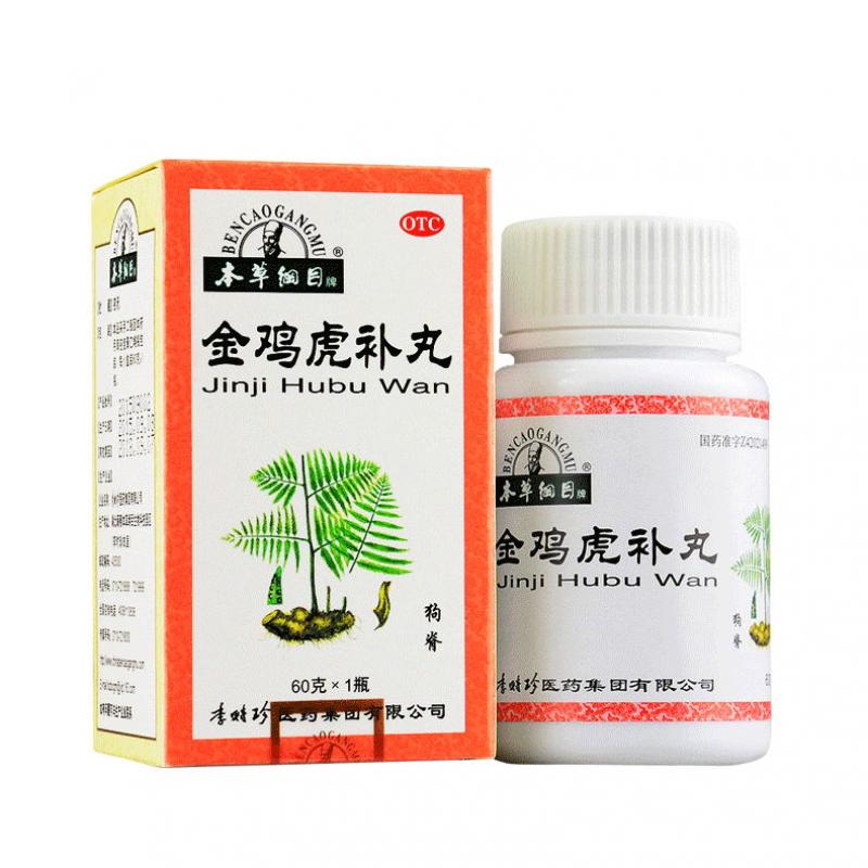 金雞虎補丸(本草綱目)