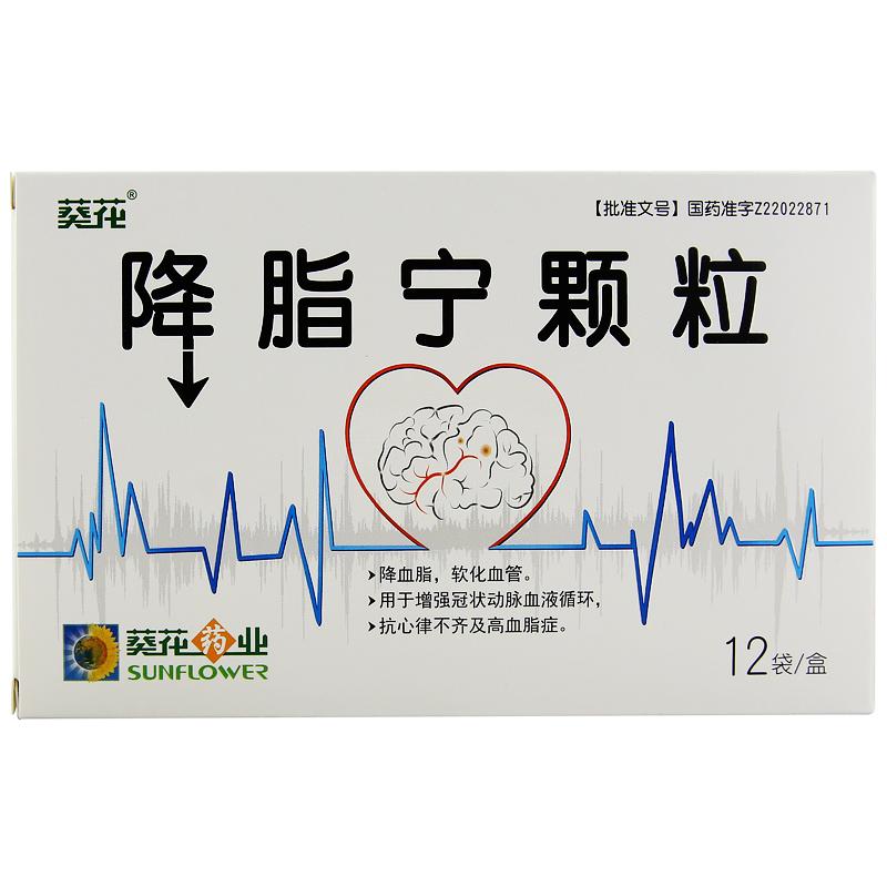 降脂寧顆粒(葵花)包裝縮略圖1