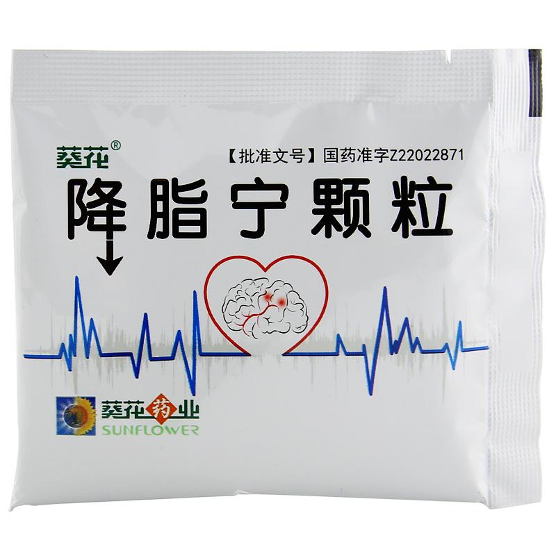 降脂寧顆粒(葵花)包裝縮略圖2