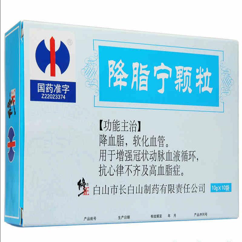 降脂寧顆粒(修正)