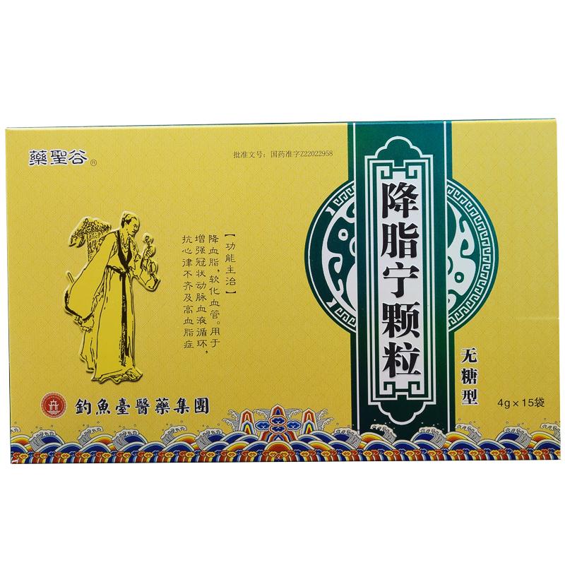 降脂寧顆粒(無糖型)(藥圣谷)