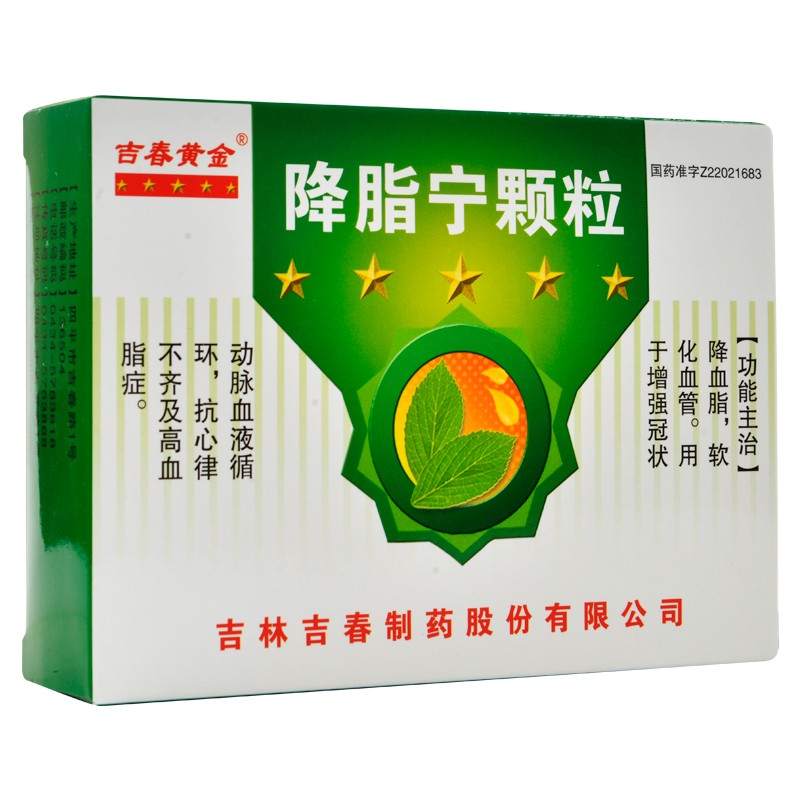 降脂寧顆粒(吉春黃金)包裝縮略圖1