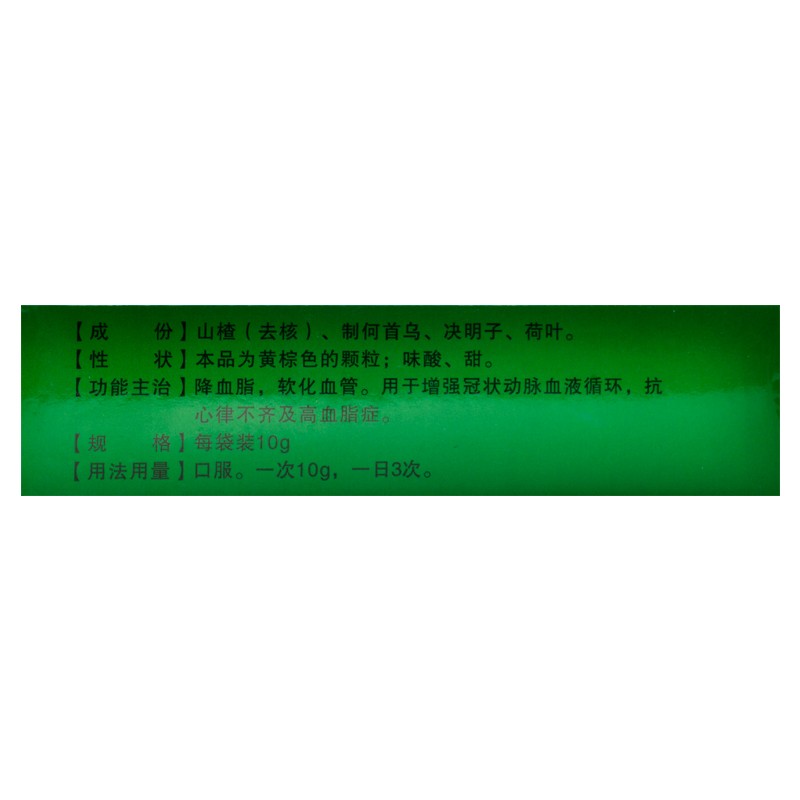 降脂寧顆粒(吉春黃金)包裝縮略圖2