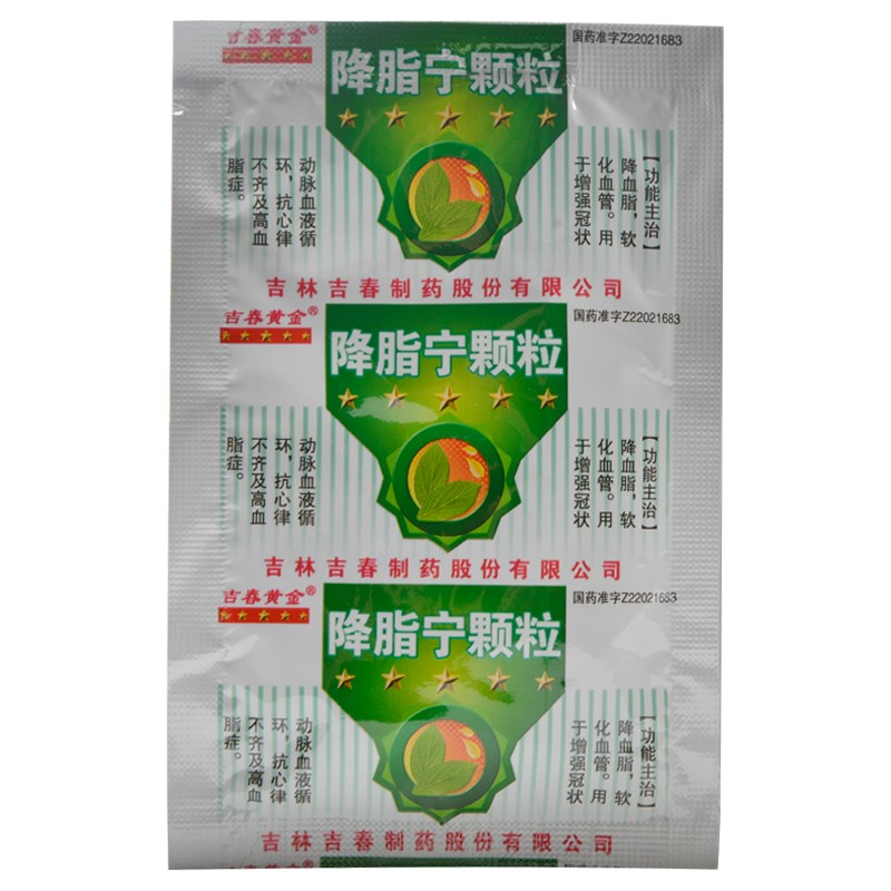 降脂寧顆粒(吉春黃金)包裝縮略圖4