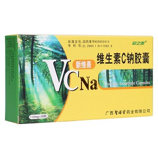 維生素C鈉膠囊(新維熹)