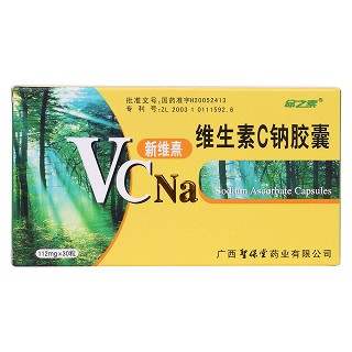 維生素C鈉膠囊(新維熹)包裝縮略圖1