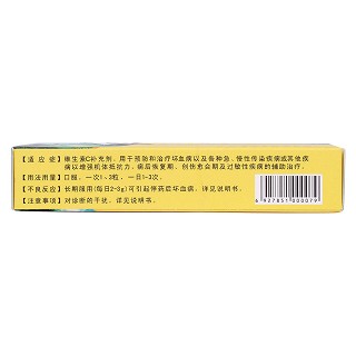 維生素C鈉膠囊(新維熹)包裝縮略圖2
