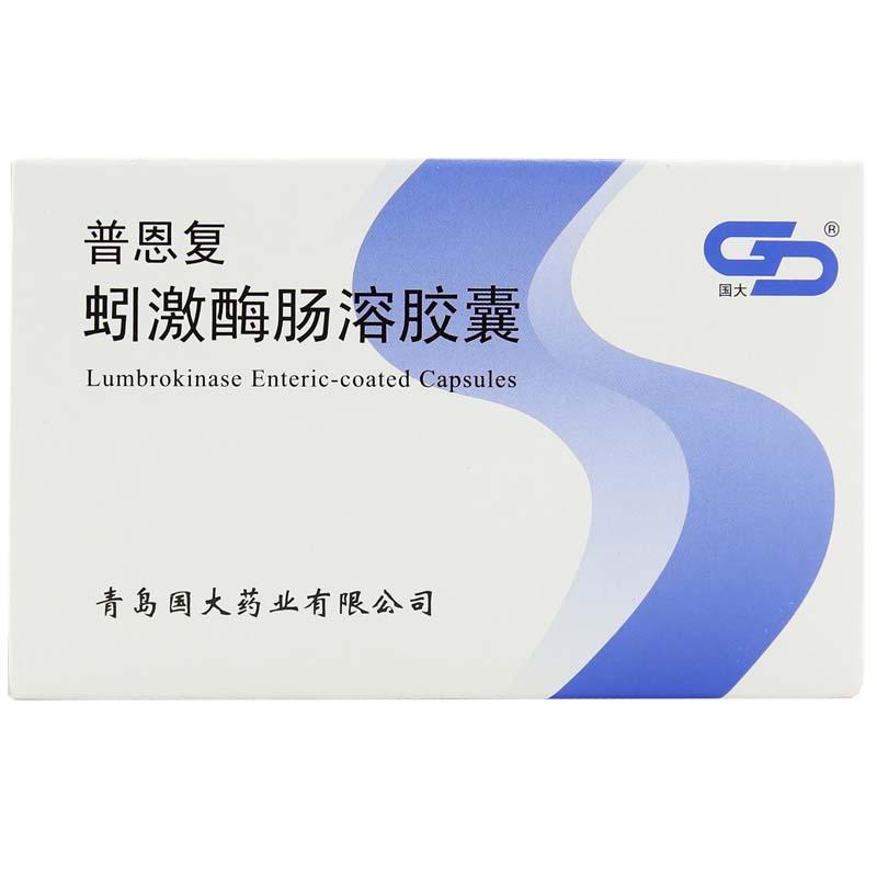 蚓激酶腸溶膠囊(普恩復)