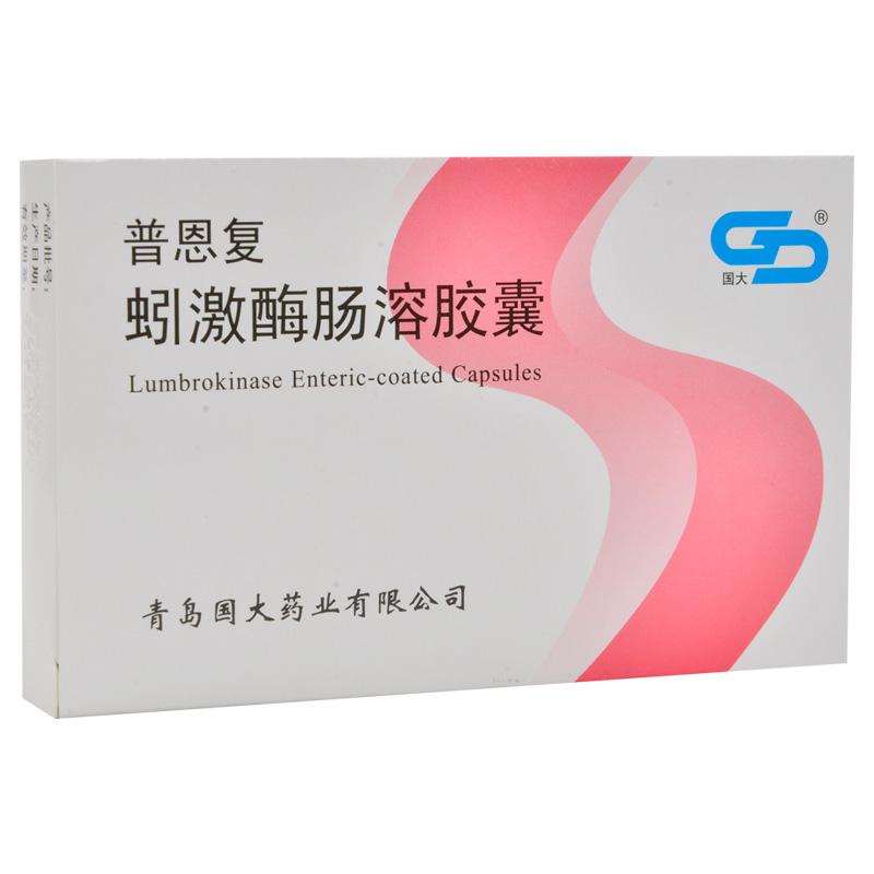 蚓激酶腸溶膠囊(普恩復(fù))