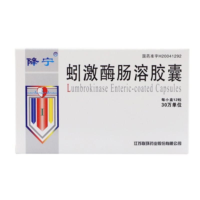 蚓激酶腸溶膠囊(降寧)包裝縮略圖1