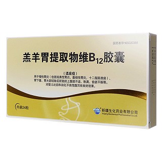 羔羊胃提取物維B12膠囊(BMI?)