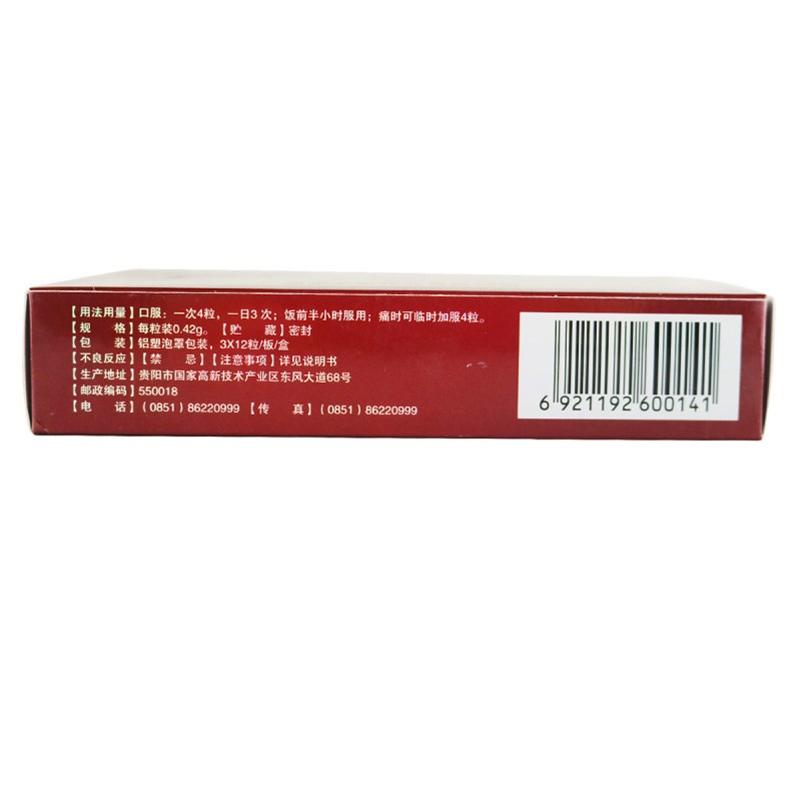 砂連和胃膠囊(盧特單)包裝縮略圖1