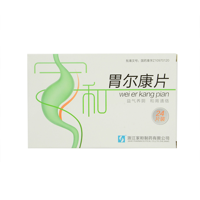 胃爾康片(家和)
