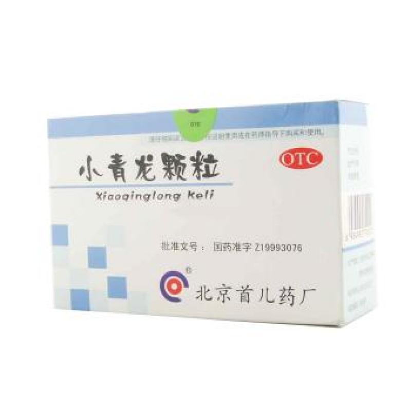 小青龍顆粒(首兒)