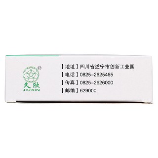 小青龍顆粒(久欣)包裝縮略圖4