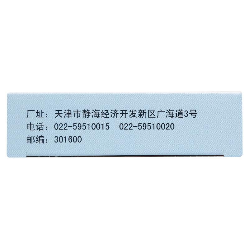 碳酸鈣甘氨酸膠囊(威爾舒)包裝縮略圖1