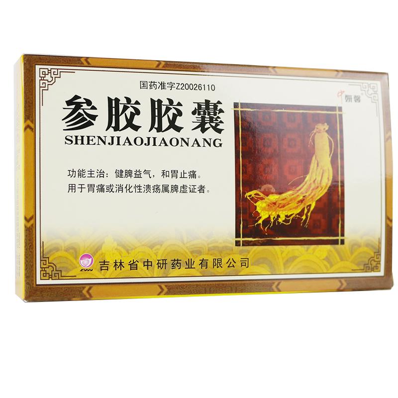 參膠膠囊(妍馨)