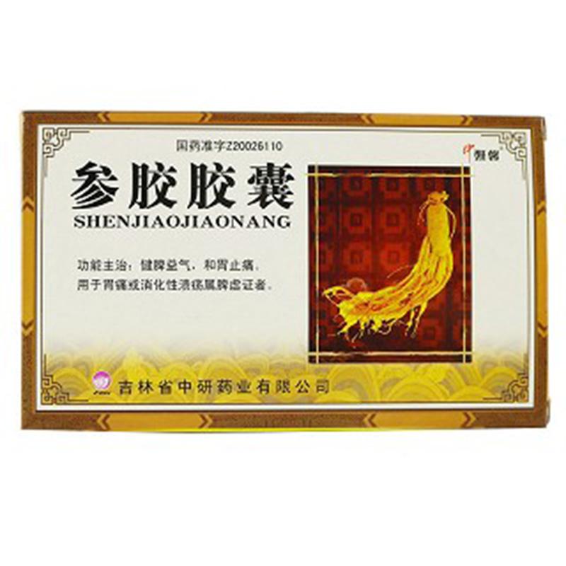 參膠膠囊(妍馨)包裝縮略圖1