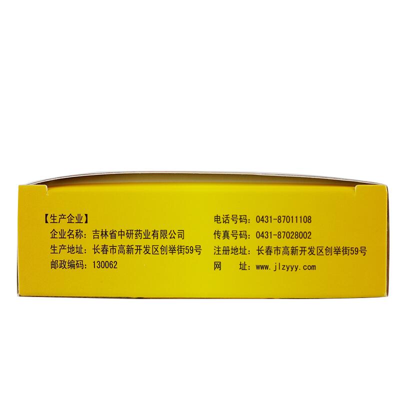 參膠膠囊(妍馨)包裝縮略圖3