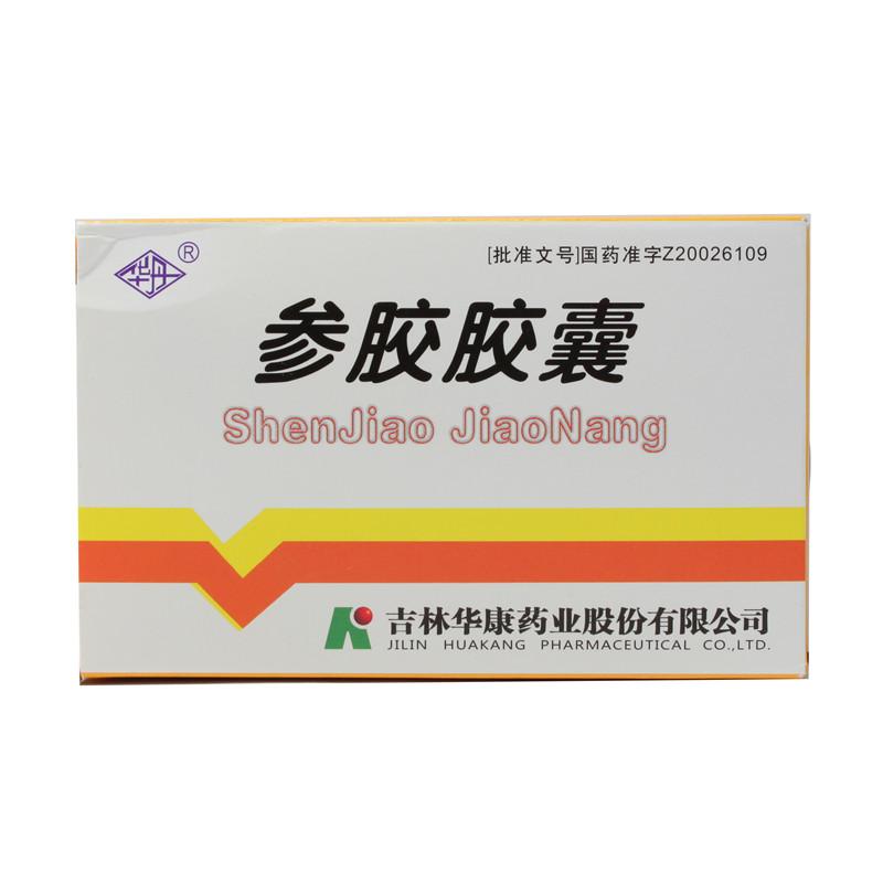 參膠膠囊(華丹)