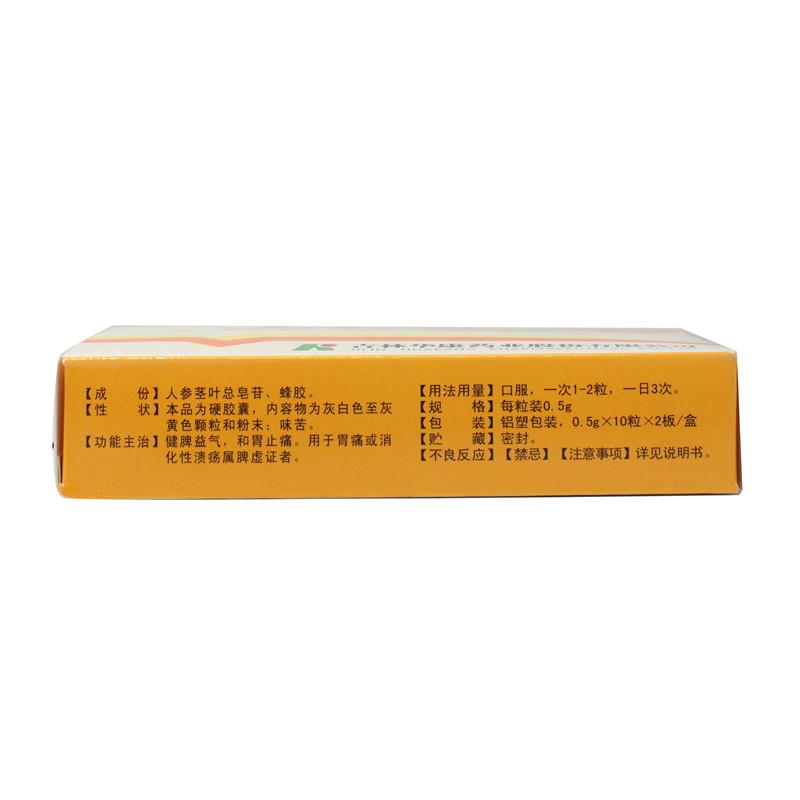 參膠膠囊(華丹)包裝縮略圖3