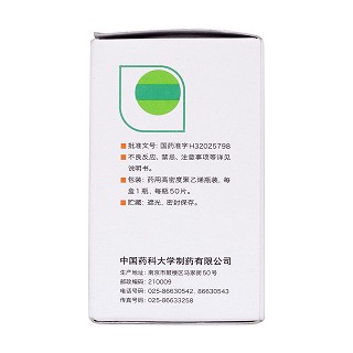 氟胞嘧啶片(5-氟胞嘧啶片)(CPUPC)包裝縮略圖3