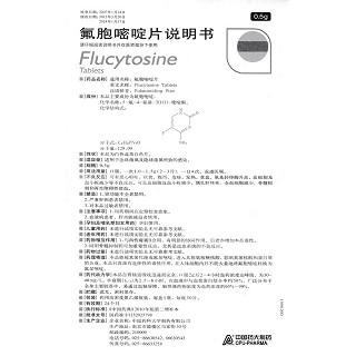 氟胞嘧啶片(5-氟胞嘧啶片)(CPUPC)包裝縮略圖4