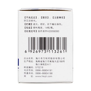 奧美拉唑腸溶膠囊(奇力)包裝縮略圖3