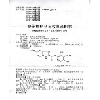 奧美拉唑腸溶膠囊(奇力)包裝縮略圖4