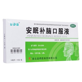 安眠補腦口服液(舒靜康)