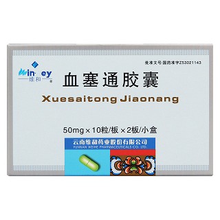 血塞通膠囊(維和)包裝縮略圖1