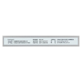 血塞通膠囊(維和)包裝縮略圖4