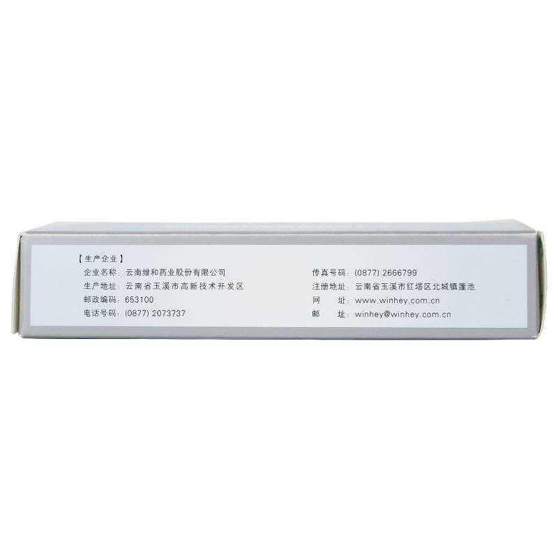 血塞通膠囊(維和)包裝縮略圖2