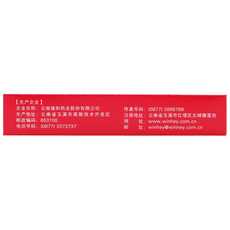 血塞通膠囊(維和)包裝縮略圖2
